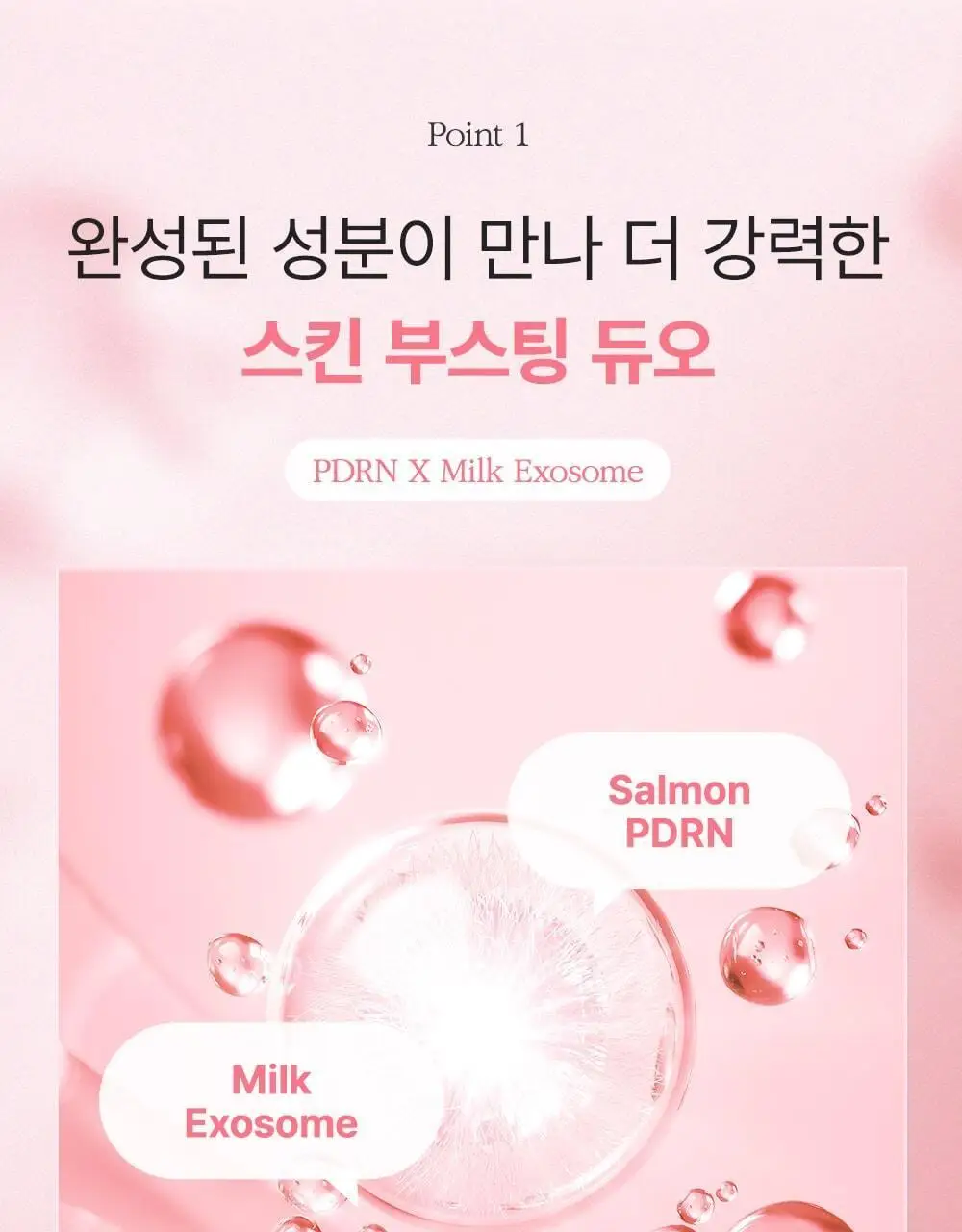 [단독패키지] 웰더마 PDRN 엑소좀 하이드로 겔마스크팩 4매 피디알엔 상세페이지 17